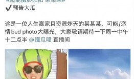 娱乐吃瓜君恋情顶流小说,吃瓜君的甜蜜恋情揭秘